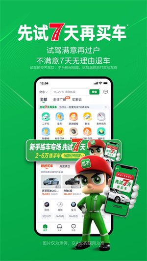 瓜子二手车app安卓版下载最新版