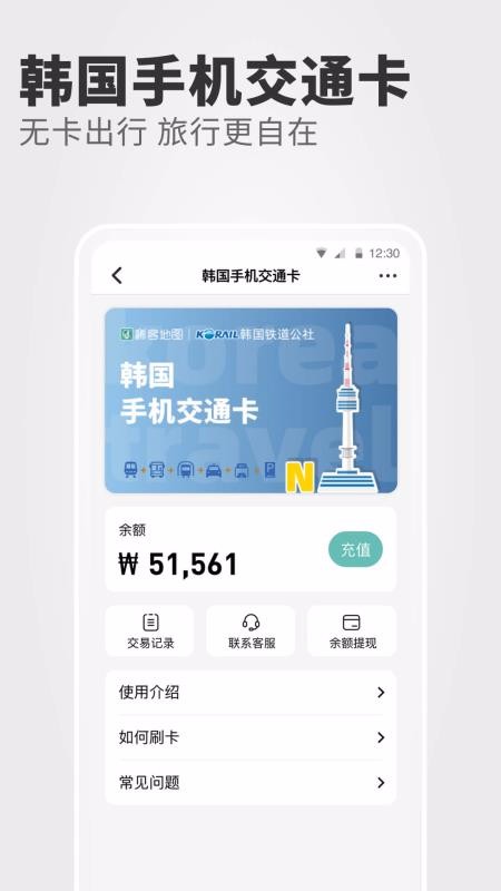 稀客地图2023下载