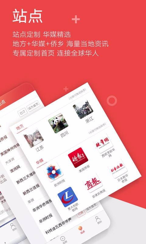 中国新闻网最新下载免费版