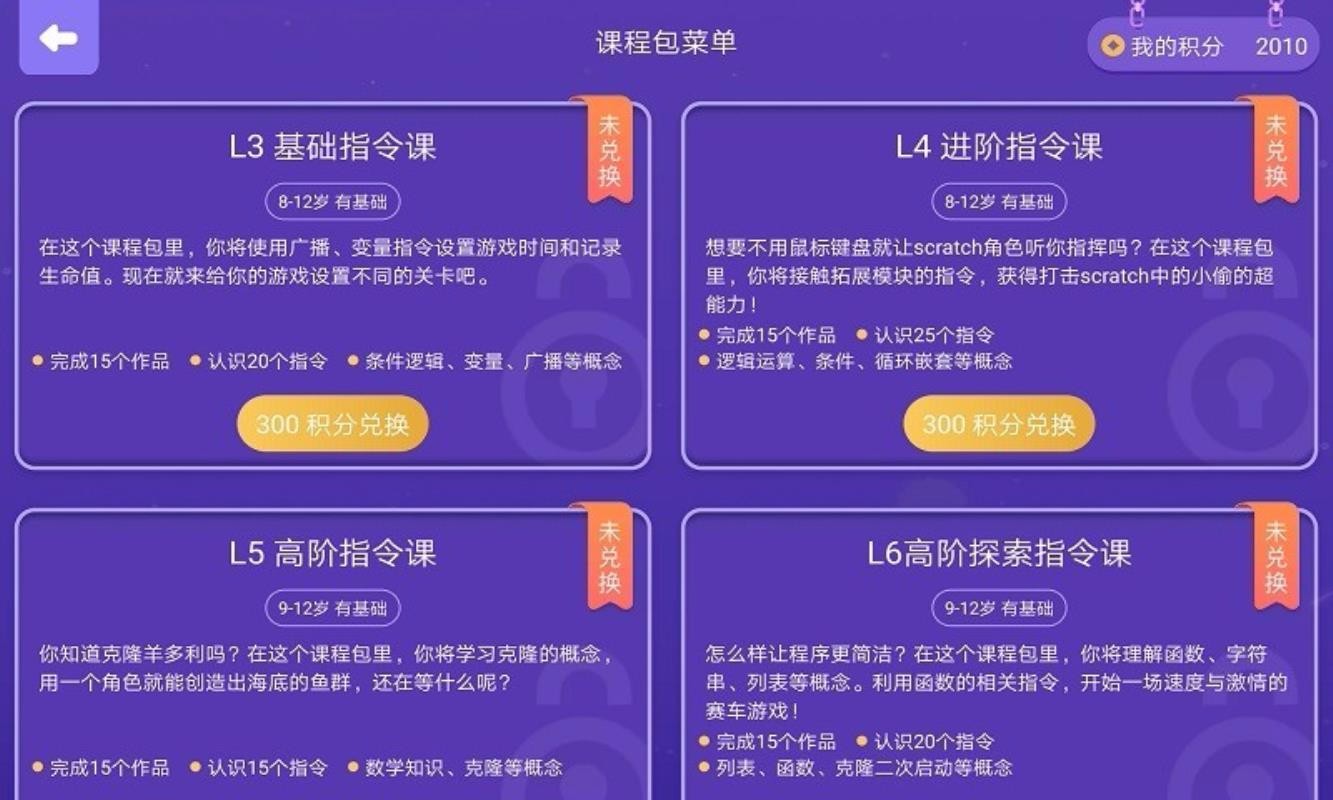 奥比编程最新下载2023版