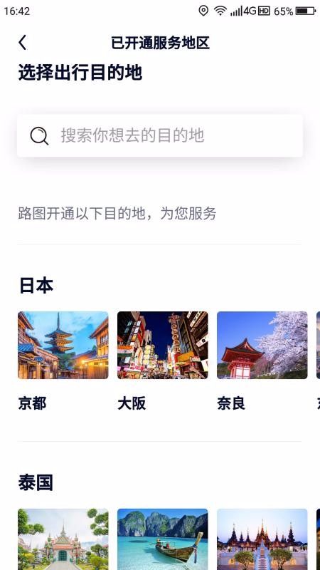 路图旅拍2023下载安装