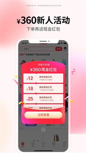 识货app最新版下载安卓2023