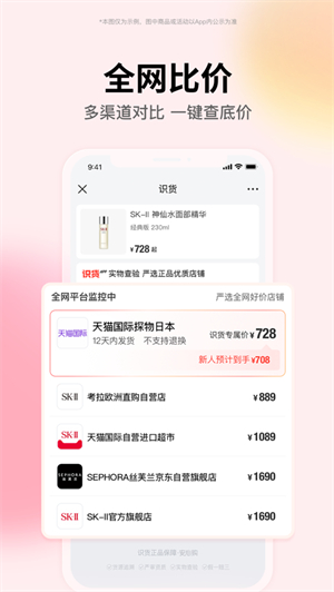 识货app最新版下载安卓2023