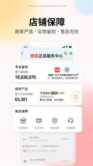 识货app最新版下载安卓2023