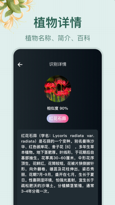 小园丁app