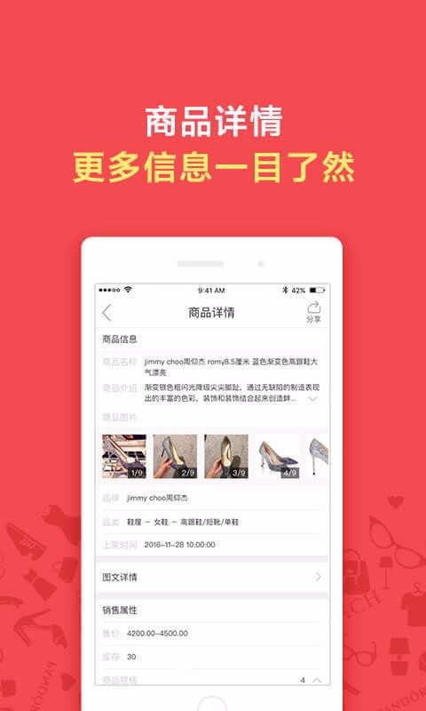 洋码头卖家版app最新下载