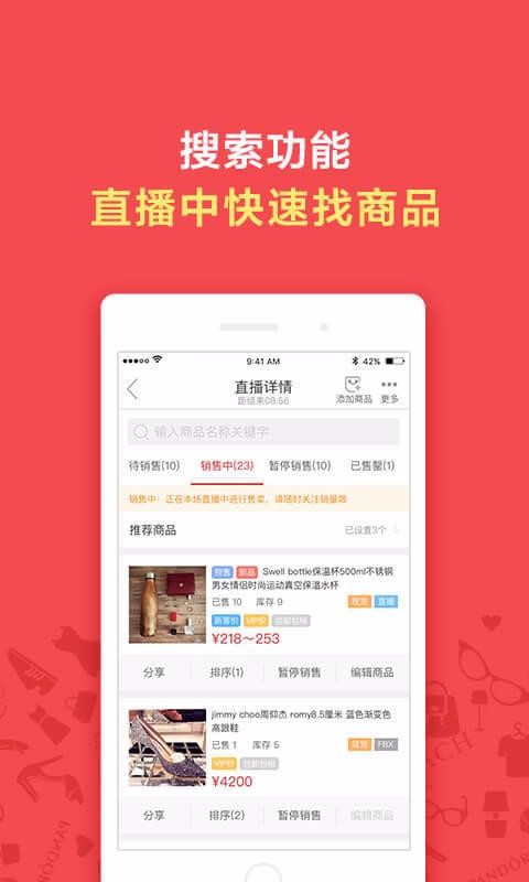 洋码头卖家版app最新下载