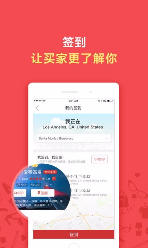 洋码头卖家版app最新下载