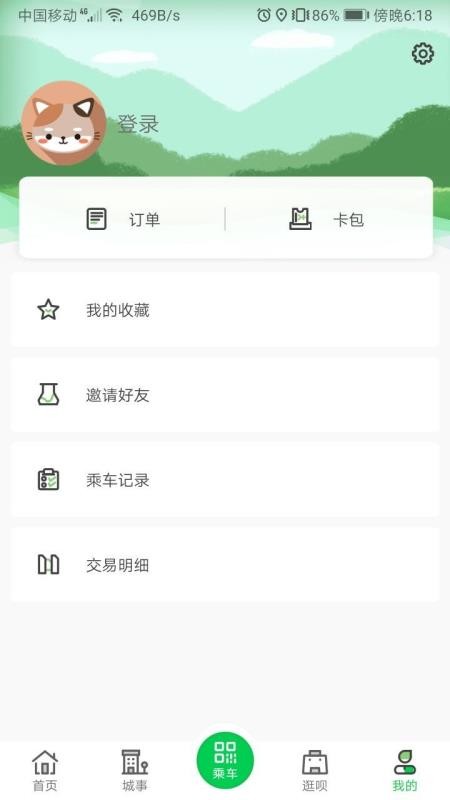 周口公交最新下载