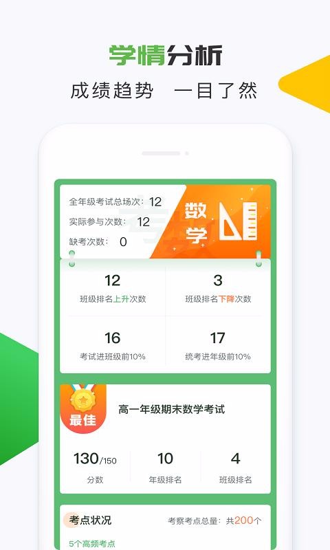 知心慧学教师端最新下载