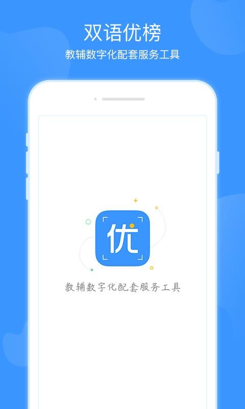 双语优榜最新版本下载