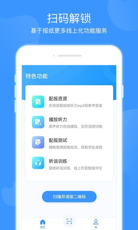 双语优榜最新版本下载