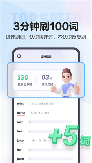 万词王app下载安卓最新版