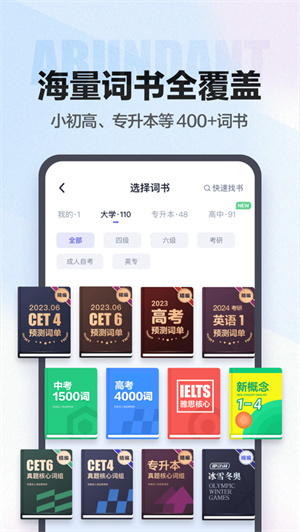 万词王app下载安卓最新版