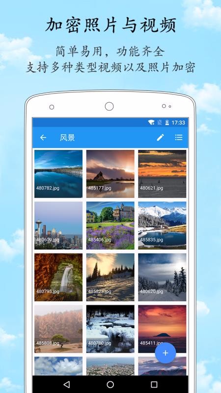 加密相册管家安卓app下载安装