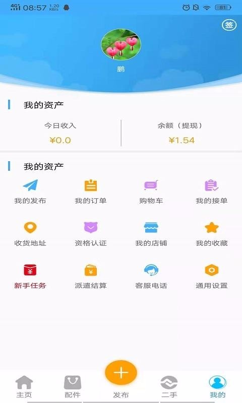 塔吊无忧安卓版下载安装