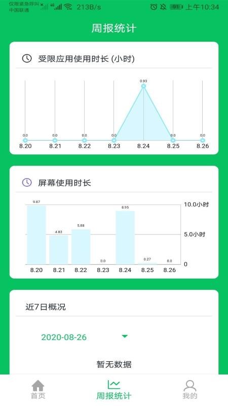 家长守护下载安装2023