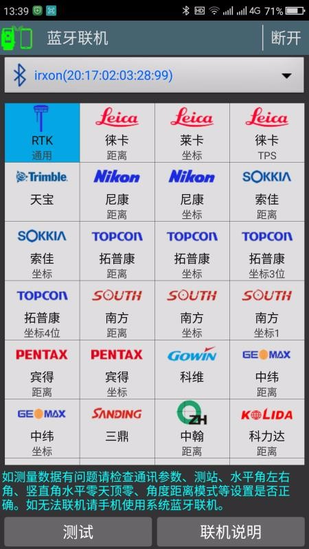 工地通路测2023下载安装