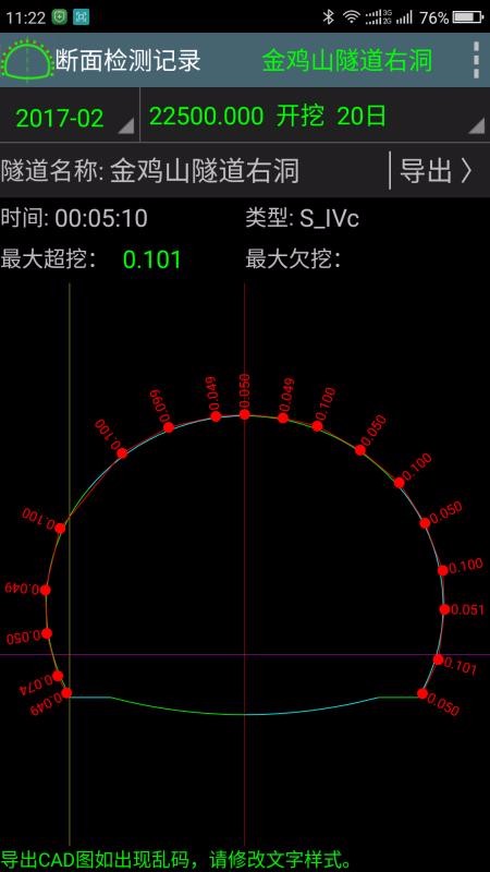 工地通路测2023下载安装