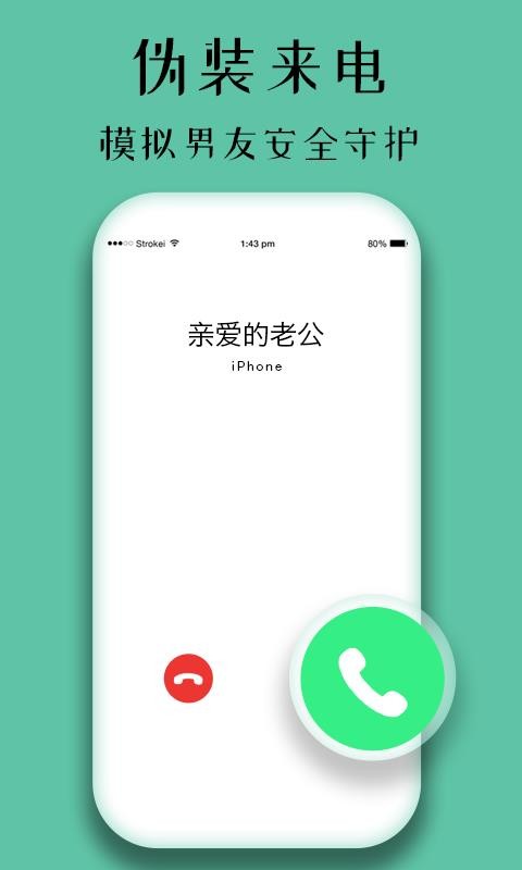 守护精灵app下载最新版