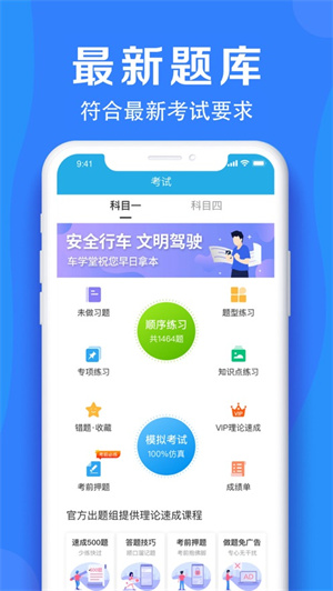 车学堂app最新版安卓下载