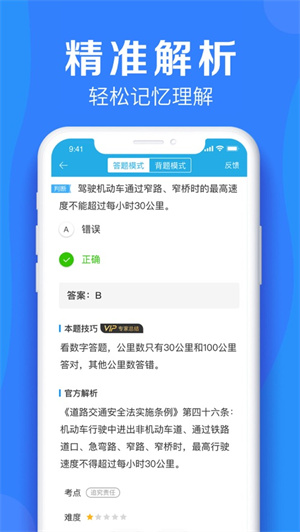 车学堂app最新版安卓下载