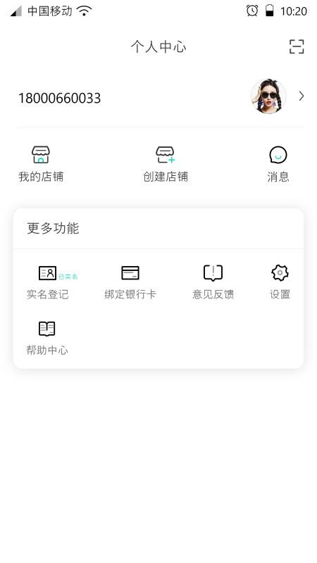 溯本通app下载安卓版