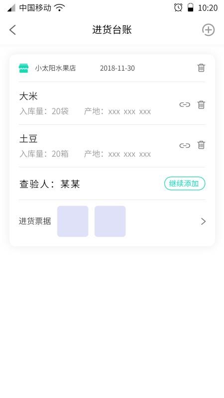 溯本通app下载安卓版