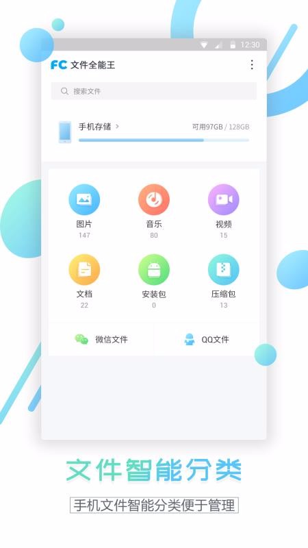 文件解压缩安卓app