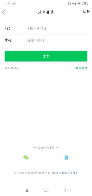 京师杏林医学教育安卓下载最新版