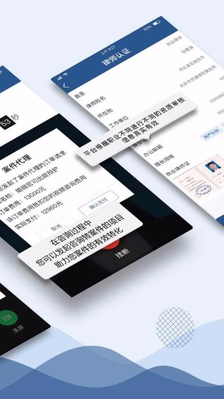 律鸽问律师端下载最新app