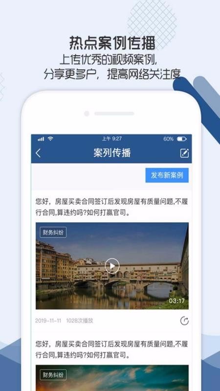 律鸽问律师端下载最新app