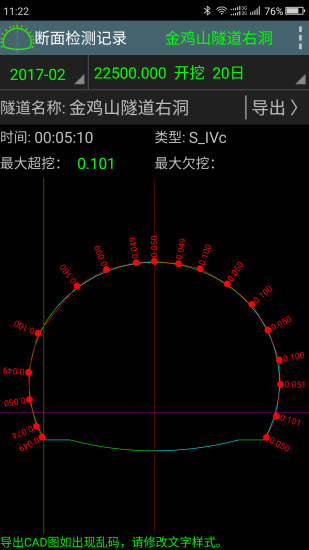 工地通路测官方版