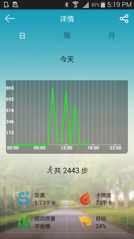 天天手环最新安卓2023下载