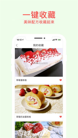 烘焙小屋app2023最新版下载安卓