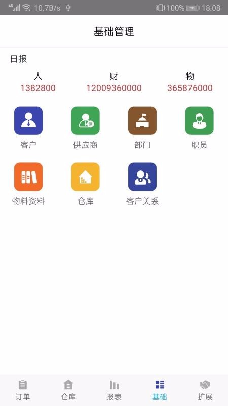 企业一号APP2023版本下载