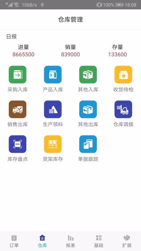 企业一号APP