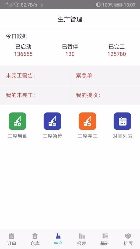 企业一号APP2023版本下载