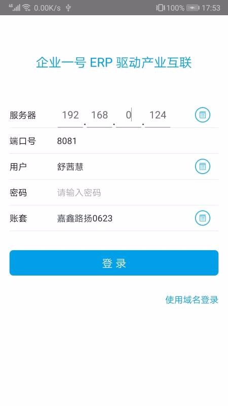 企业一号APP2023版本下载