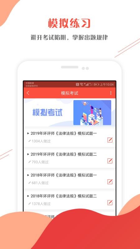 环境影响评价师2023版本下载