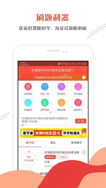 环境影响评价师2023版本下载