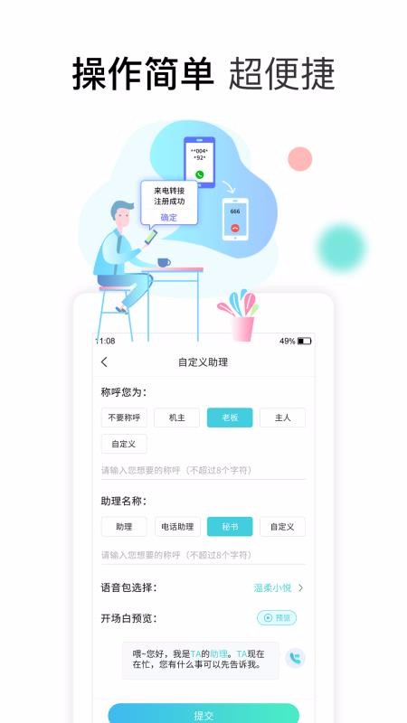 柠檬来电助理下载app