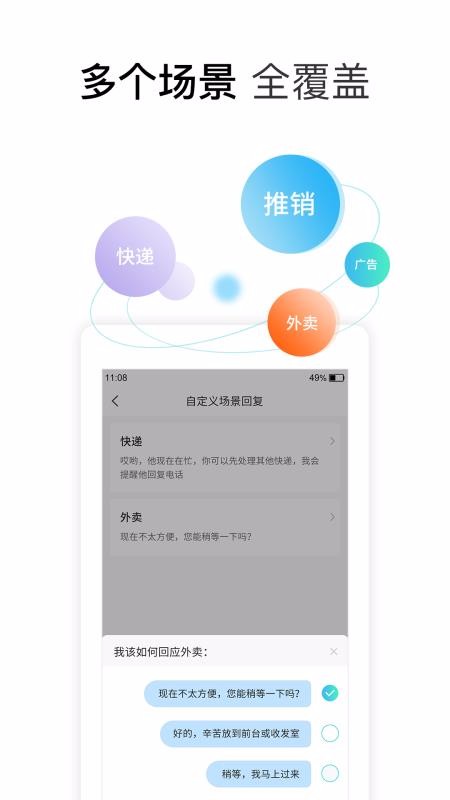 柠檬来电助理下载app