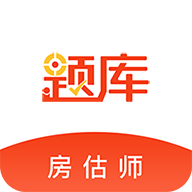 注册房地产估价师准题库下载最新app