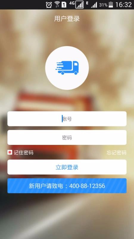 坦程盒子下载app