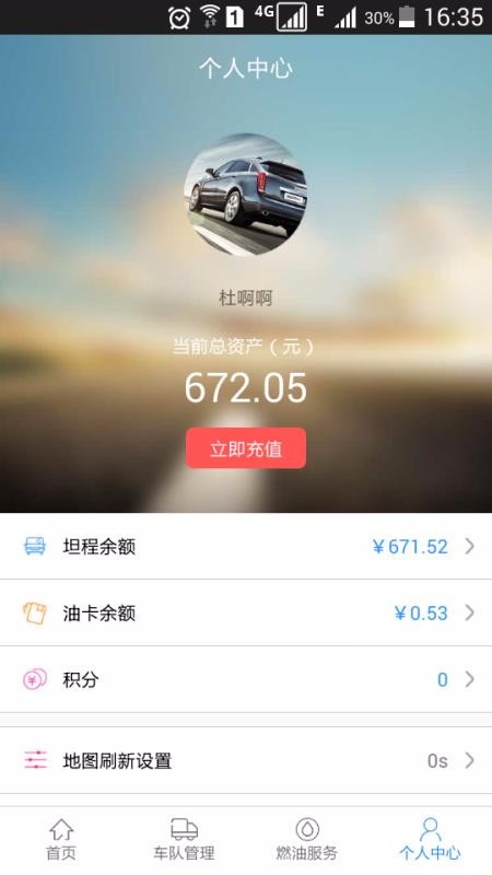 坦程盒子下载app