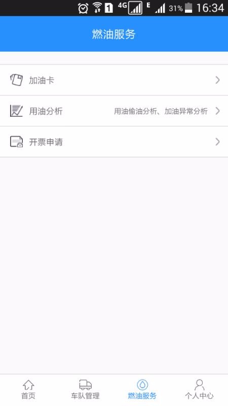 坦程盒子下载app