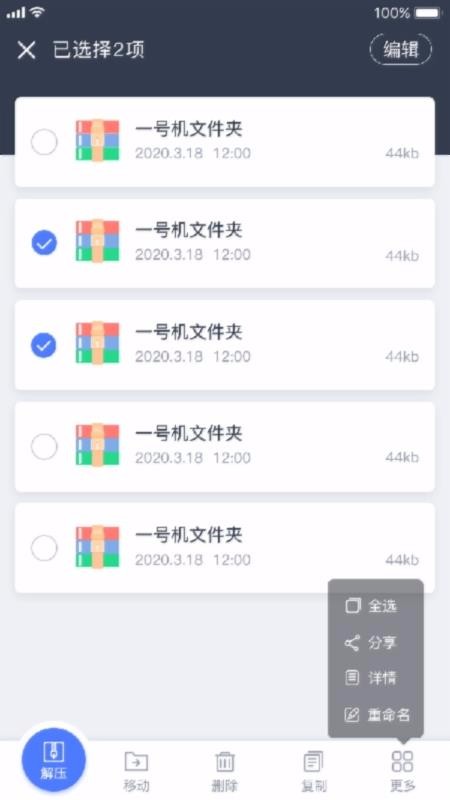 文件压缩app下载安装