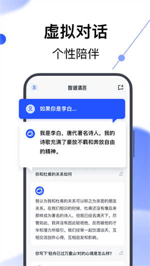 智谱清言app下载2023最新版安卓