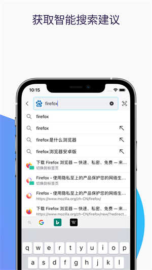 火狐浏览器app安卓版下载最新版